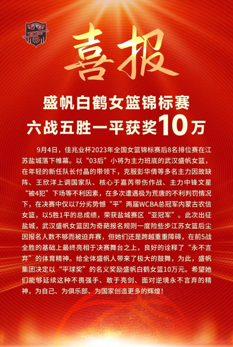 足球总是会给你新的机会，周三我们将迎来对阵阿尔梅里亚的比赛。